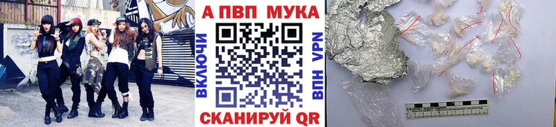Купить закладки Навашино Альфа ПВП Crystall