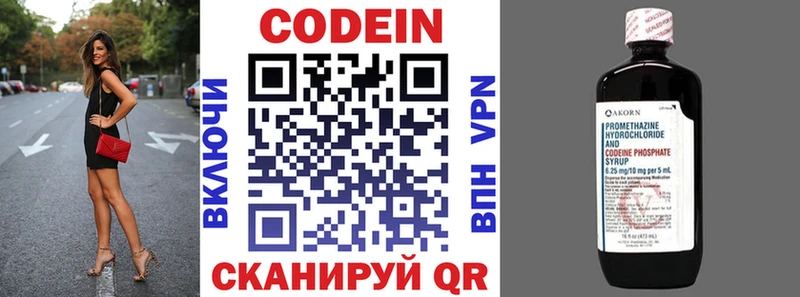 Codein напиток Lean (лин)  Купить  Навашино 