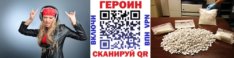 Купить закладки  Навашино  ГЕРОИН хмурый 