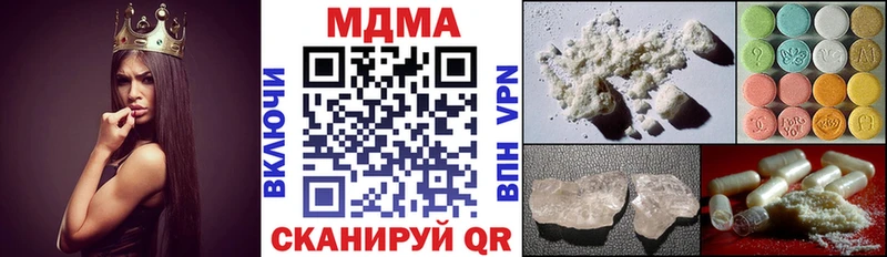 МДМА кристаллы  Купить  Навашино 
