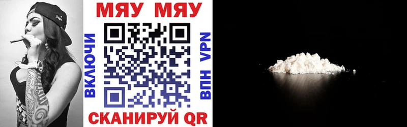Меф мука  Купить закладки  Навашино 